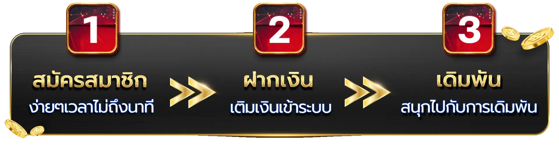 นําโชค51