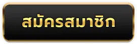 นําโชค51